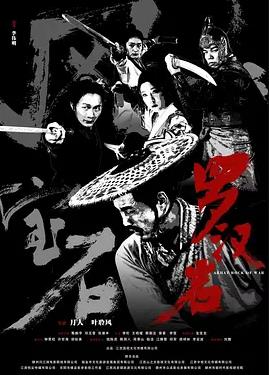 电影:风云宝石Ⅰ:罗汉岩