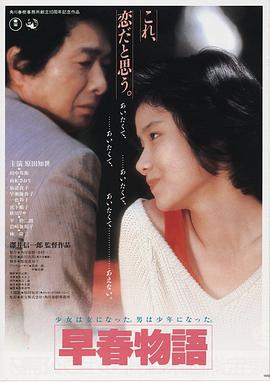 电影:早春恋曲