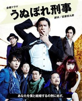 电影：自恋刑警
