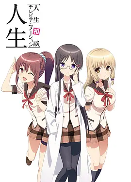 电影:人生相谈