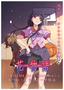 电影:花物语