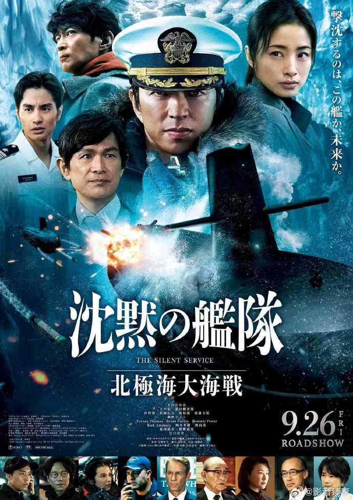 电影：沉默的舰队2