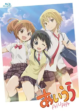 电影：AIURA