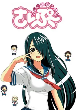 电影:独眼巨人少女斋枫