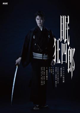 电影:眠狂四郎