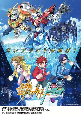 电影:高达创战者TRY