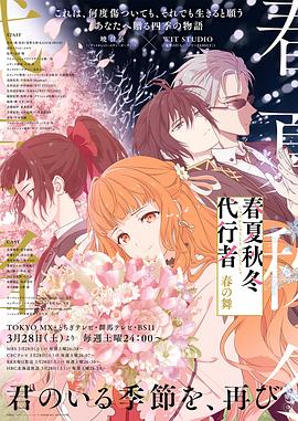 电影:春夏秋冬代行者春之舞
