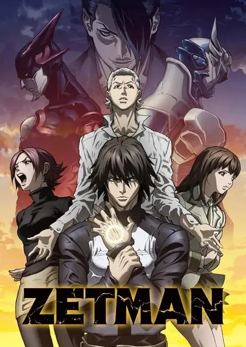电影：ZETMAN 超魔人