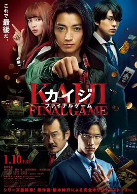 电影：赌博默示录3