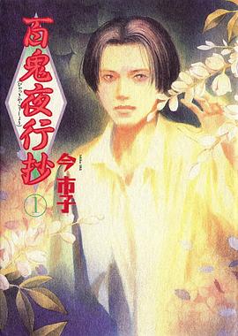 电影：百鬼夜行抄2026