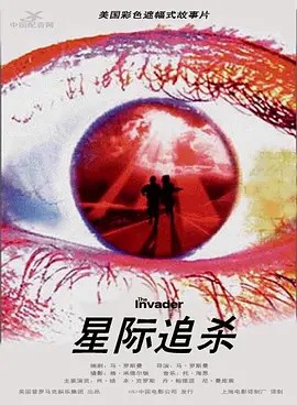 电影：星际追杀