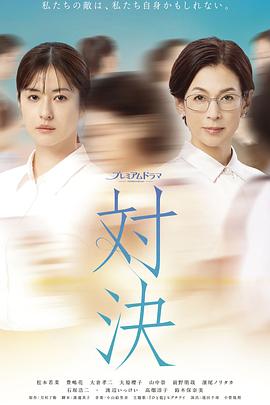 电影:对决2026