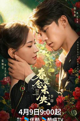 电影:春霆念未央
