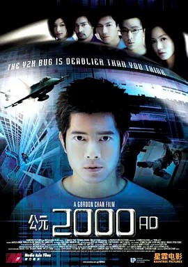 电影：公元2000 AD