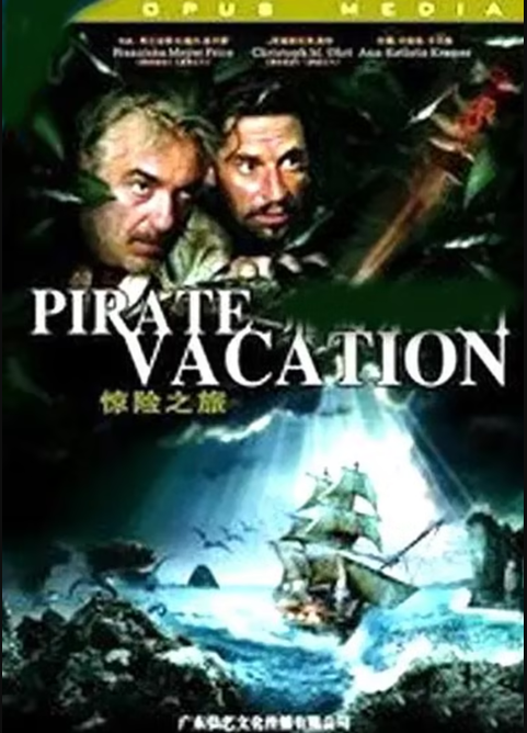 电影：惊险之旅