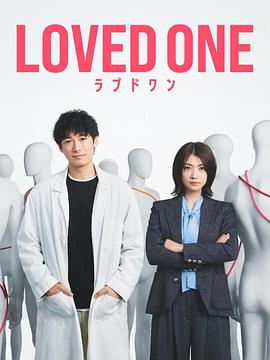 电影：所爱之人