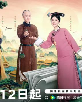 电影:这个宫女不太冷静