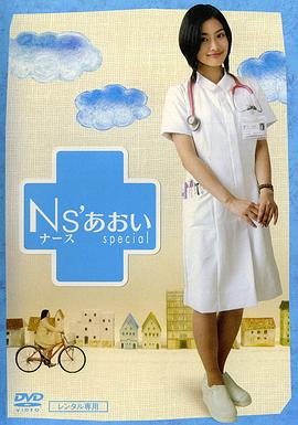 电影：护士小葵