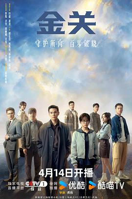 电影:金关