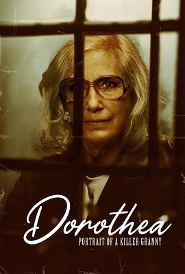 电影：多萝西亚