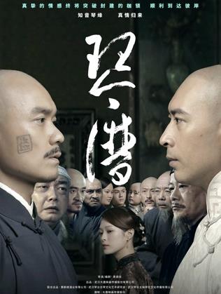 电影：琴谱
