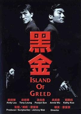 电影：黑金