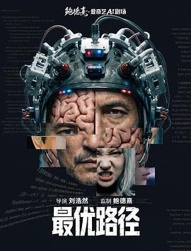 电影：最优路径