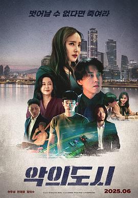 电影：罪恶之城