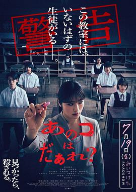 电影：那个孩子是谁？