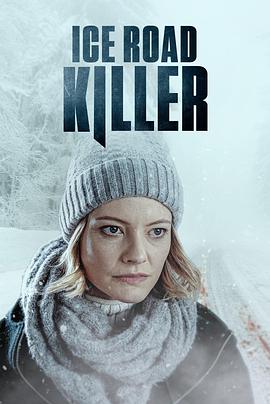 电影：IceRoadKiller
