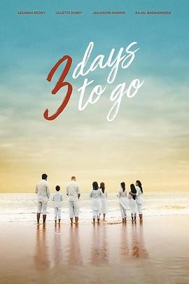 电影：3DaystoGo