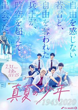 电影:盛夏的少年~