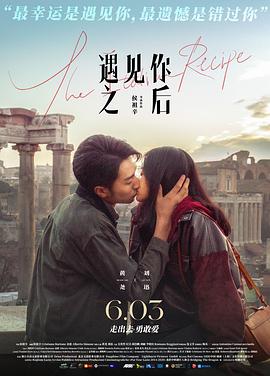 电影：遇见你之后电影版