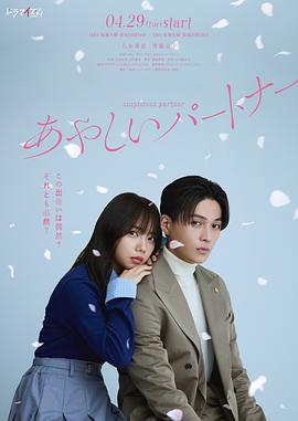 电影：奇怪的搭档日本版