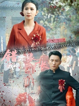 电影：错换姻缘，我的老公竟然是厂长