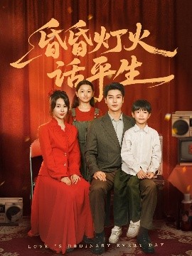 电影：昏昏灯火话平生