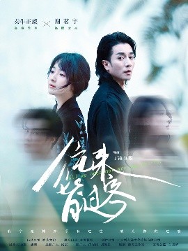 电影：往来皆过客