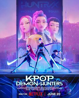 电影:K-POP:猎魔女团