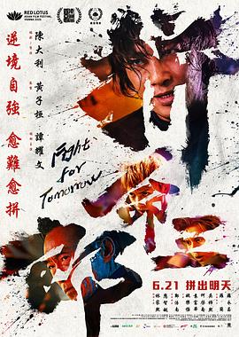 电影:拼命三郎