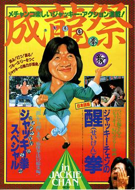 电影：龙腾虎跃粤语