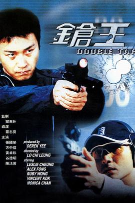 电影:枪王国语
