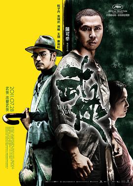 电影：武侠国语