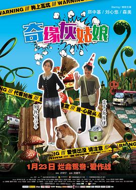 电影:奇缘灰姑娘粤语