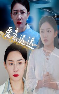 电影：爱意迟迟