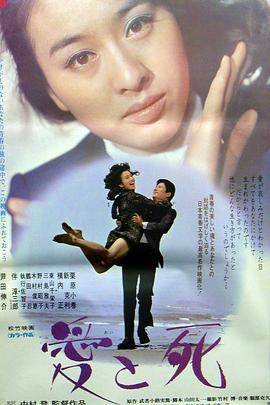 电影:生死恋1971国语