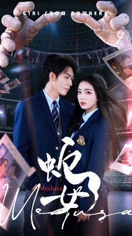 电影：蛇女2025
