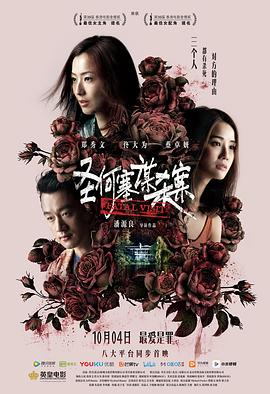 电影:圣何塞谋杀案粤语