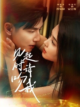 电影：风起时请吻我