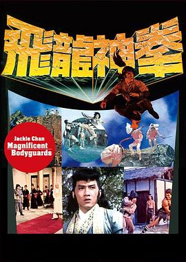 电影：飞渡卷云山粤语