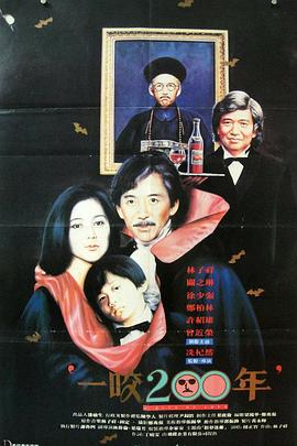 电影：一咬OK国语